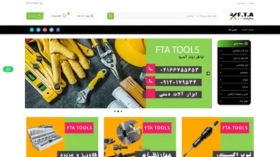 اسکرین شات سایت تراش ابزار آسیا - تحلیل رتبه و سئو