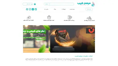 اسکرین شات سایت عطرطبیعی مرهم طبیب - تحلیل رتبه و سئو