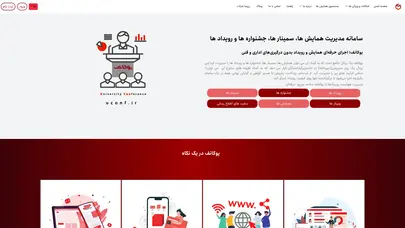 اسکرین شات سایت سامانه مدیریت همایش های آرمان - تحلیل رتبه و سئو