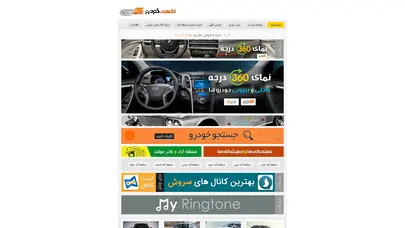 اسکرین شات سایت خرید و فروش خودرو | CarAd.IR | آگهی خودرو - تحلیل رتبه و سئو