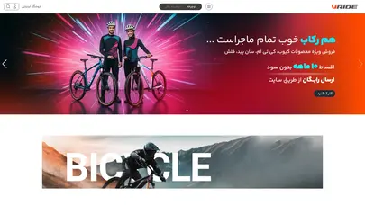 اسکرین شات سایت وی راید - تحلیل رتبه و سئو