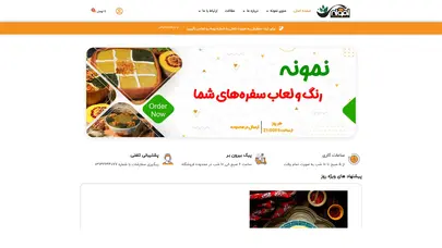 اسکرین شات سایت آش سرا اصفهان | تهیه آش اصفهان | سفارش آش و حلیم در اصفهان | آش سرای نمونه در اصفهان - تحلیل رتبه و سئو