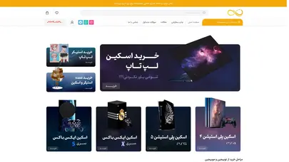 اسکرین شات سایت خرید عمده استیکر | فروش عمده استیکر | پخش عمده استیکر - تحلیل رتبه و سئو