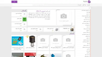اسکرین شات سایت بازار | موتور جستجوی نیازمندی ها و ثبت آگهی - تحلیل رتبه و سئو