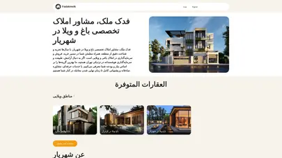 اسکرین شات سایت Fadakmelk - تحلیل رتبه و سئو