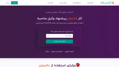 وکیل پایه یک دادگستری، متخصص و با تجربه