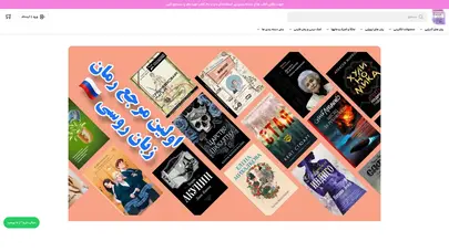اسکرین شات سایت سایت اصلی فروشگاه سارانگ - تحلیل رتبه و سئو