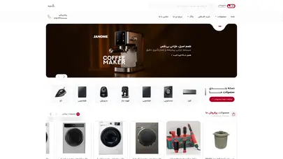اسکرین شات سایت تماس با ما | فروشگاه صنیع خانی قم - تحلیل رتبه و سئو