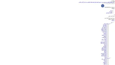 اسکرین شات سایت فروشگاه کشاورزی دشت سبز | عرضه کننده انواع نهاده های کشاورزی و ابزار آلات باغبانی - تحلیل رتبه و سئو
