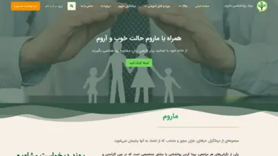 مرکز مشاوره روانشناسی آنلاین | کلینیک مشاوره روانشناسی غیر حضوری ماروم