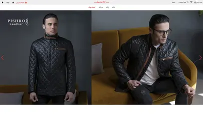 اسکرین شات سایت فروشگاه چرم پیشرو - تحلیل رتبه و سئو