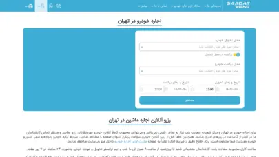 اجاره خودرو در تهران | قیمت اجاره ماشین از ۸۳۰ تومان/روزانه