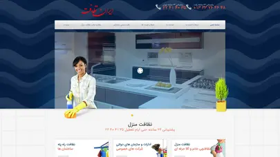 اسکرین شات سایت نظافت منزل | شرکت خدماتی نظافتی | ایران نظافت - تحلیل رتبه و سئو
