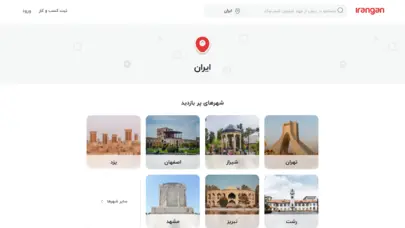 ایرانگان | خانه کسب و کارهای ایرانی