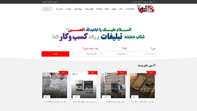 اسکرین شات سایت آگهی90 | ثبت آگهی رایگان | تبلیغات رایگان گوگل - تحلیل رتبه و سئو
