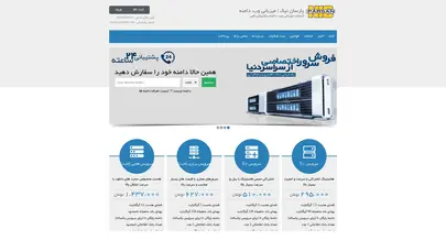 اسکرین شات سایت پارسان نیک | میزبانی وب، دامنه - خدمات میزبانی وب، دامنه،پشتیبانی فنی - تحلیل رتبه و سئو