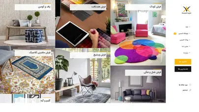 اسکرین شات سایت فرش اکسمین | خرید آنلاین فرش ماشینی با حمل رایگان - تحلیل رتبه و سئو