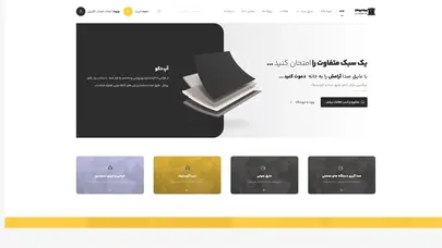 اسکرین شات سایت مرکز فروش عایق صدا | اجرای عایق صدا با بهترین قیمت| پیلتن دژ - تحلیل رتبه و سئو