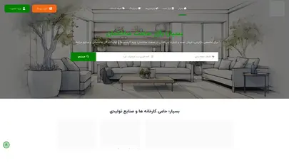 اسکرین شات سایت "بسپار" بازار صنعت ساختمان؛ لوازم خانه و آشپزخانه - بسپار | Bespar.net - تحلیل رتبه و سئو