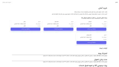 اسکرین شات سایت فشارژ | عاملیت فروش شارژ و بسته های اینترنتی اپراتورها و خدمات دیجیتال - تحلیل رتبه و سئو