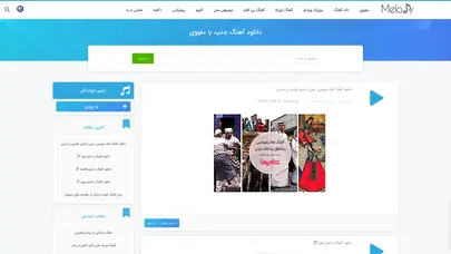 اسکرین شات سایت دانلود آهنگ جدید ایرانی ۱۴۰۴ | بهترین موزیک امروز با ملووی 🎵 - تحلیل رتبه و سئو