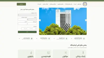 اسکرین شات سایت آزمایشگاه پاتوبیولوژی و ژنتیک پزشکی بوعلی – اولین آزمایشگاه بخش خصوصی در استان قم - تحلیل رتبه و سئو