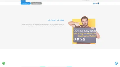 اسکرین شات سایت تکنوتبلیغ - تحلیل رتبه و سئو