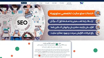 اسکرین شات سایت خدمات سئو سایت و ارتقا رتبه در گوگل | سئوبهینه - تحلیل رتبه و سئو