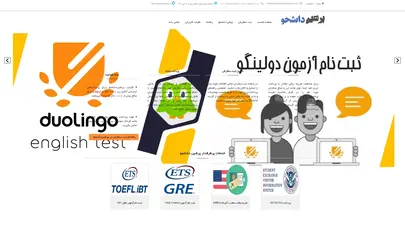 اسکرین شات سایت خدمات آنلاین دانشجویی پرشین دانشجو - ثبت نام آزمون های کامپیوتر و شبکه MCSE و Cisco و آزمون های TOEFL و GRE و IELTS و ACCA و ... - پرداخت حق عضویت انجمن های علمی بین المللی - پرداخت هزینه چاپ مقالات و کنفرانس های خارجی - تحلیل رتبه و سئو
