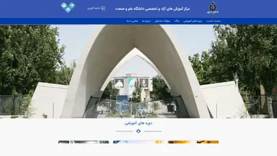 اسکرین شات سایت صفحه نخست - مرکز آموزش های آزاد علم و صنعت - تحلیل رتبه و سئو