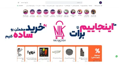 اسکرین شات سایت فروشگاه اینترنتی | نیک اندیش - تحلیل رتبه و سئو
