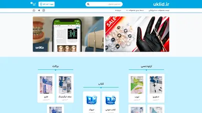 اسکرین شات سایت فروشگاه تجهیزات دندانپزشکی یوکلید – تجهیزات و ابزار ارتودنسی، اندو، لابراتوری، ایمپلنت - تحلیل رتبه و سئو