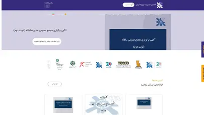 اسکرین شات سایت انجمن مدیریت پروژه - تحلیل رتبه و سئو