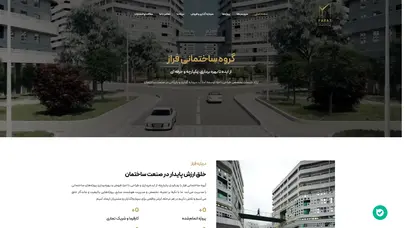 اسکرین شات سایت خانه - تحلیل رتبه و سئو