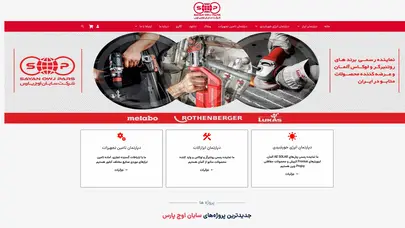 اسکرین شات سایت سایان اوج پارس › ورود به سیستم - تحلیل رتبه و سئو