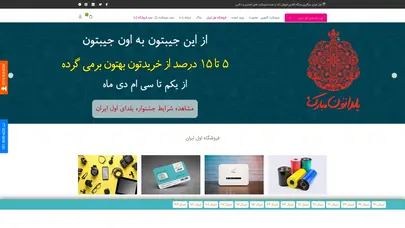 اسکرین شات سایت :: اول ایران ، بزرگترین پایگاه آنلاین فروش سیم کارت و شماره مشابه :: - تحلیل رتبه و سئو