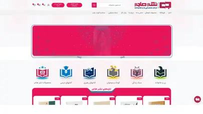 اسکرین شات سایت مرکز نشر هاجر - تحلیل رتبه و سئو