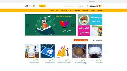 اسکرین شات سایت آقای کافی نت - آقای کافی نت - تحلیل رتبه و سئو