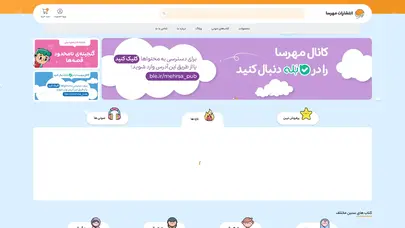 اسکرین شات سایت انتشارات مهرسا - تحلیل رتبه و سئو