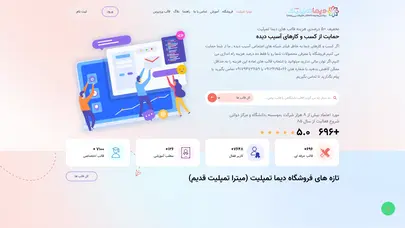 اسکرین شات سایت دیما تمپلیت - فروشگاه قالب و ماژول های رایگان و تجاری جوملا و وردپرس - تحلیل رتبه و سئو