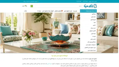 اسکرین شات سایت بازار مینا | فروش صنایع دستی و هدایای تبلیغاتی سازمانی 🛍️ - تحلیل رتبه و سئو
