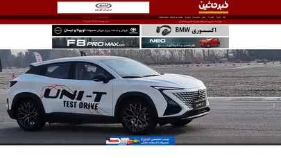 اسکرین شات سایت اجرای طرح توقیف ساعتی در معابر بزرگراهی تهران - تحلیل رتبه و سئو