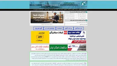 اسکرین شات سایت ایران تندر,لیست مناقصه ها,صفحه 1 - تحلیل رتبه و سئو