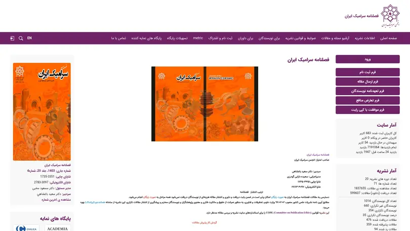 اسکرین شات سایت فصلنامه سرامیک ایران - تحلیل رتبه و سئو