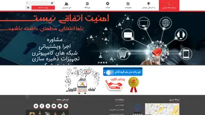 اسکرین شات سایت شركت بزرگراه رايانه پرشين | صفحه اصلي اطلاعات حقوقي - تحلیل رتبه و سئو