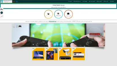 اسکرین شات سایت همیار رایانه - تحلیل رتبه و سئو