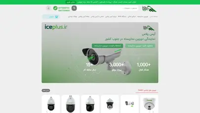 اسکرین شات سایت Iceplus - تحلیل رتبه و سئو