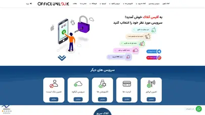 اسکرین شات سایت صفحه اصلی - آفیس آنلاک - تحلیل رتبه و سئو