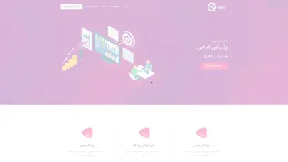 اسکرین شات سایت پنل اس ام اس | سامانه پیام کوتاه | پنل نمایندگی پیامک | ریلکس - تحلیل رتبه و سئو