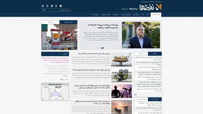 اسکرین شات سایت پایگاه خبری تحلیلی نفتی ها | اخبار نفت ، گاز ، پتروشیمی ، پالایش و پخش ، بنزین ، گازوئیل ، میادین نفتی - تحلیل رتبه و سئو